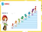 人音版二年级上册音乐乃有乃PPT课件