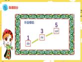 人音版二年级上册音乐乃有乃PPT课件