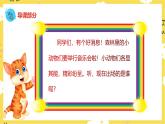人音版二年级上册音乐小狗圆圈舞曲PPT课件