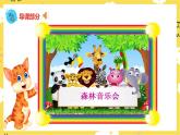 人音版二年级上册音乐小狗圆圈舞曲PPT课件
