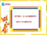 人音版二年级上册音乐小狗圆圈舞曲PPT课件