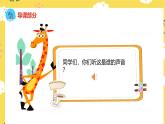人音版二年级上册音乐母鸡叫咯咯PPT课件