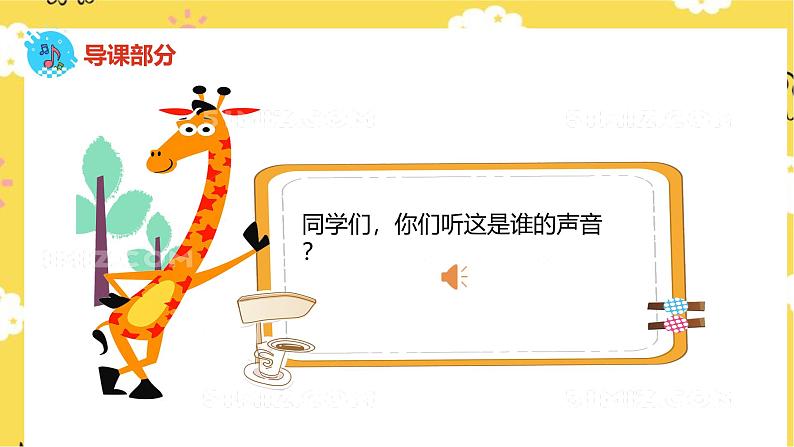 人音版二年级上册音乐母鸡叫咯咯PPT课件03