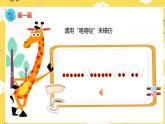 人音版二年级上册音乐母鸡叫咯咯PPT课件
