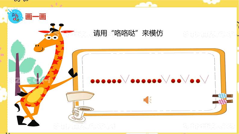 人音版二年级上册音乐母鸡叫咯咯PPT课件05