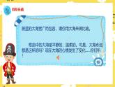 人音版二年级上册音乐海上风暴PPT课件