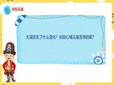 人音版二年级上册音乐海上风暴PPT课件