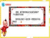 人音版二年级上册音乐晚会PPT课件