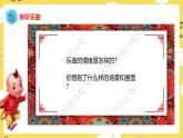 人音版二年级上册音乐晚会PPT课件