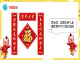 人音版二年级上册音乐小拜年 (2)PPT课件