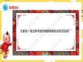 人音版二年级上册音乐小拜年 (2)PPT课件