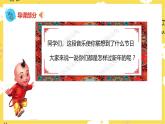 人音版二年级上册音乐小拜年PPT课件
