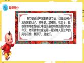 人音版二年级上册音乐小拜年PPT课件