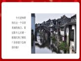 人音版音乐六年级上册 1 聆听《茉莉花》 课件
