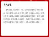 人音版音乐六年级上册 3 欣赏《东边升起月亮》 课件