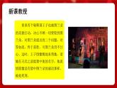 人音版音乐六年级上册 3 欣赏《东边升起月亮》 课件