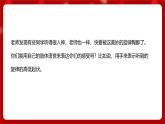 人音版音乐六年级上册 2 演唱《茉莉花》 课件