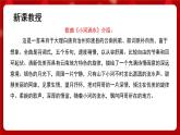 人音版音乐六年级上册 2 欣赏《小河淌水》 课件