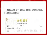 人音版音乐六年级上册 2 欣赏《小河淌水》 课件
