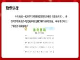 人音版音乐六年级上册 4 欣赏《迪克西岛》 课件