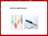 人音版音乐六年级上册 4 欣赏《迪克西岛》 课件