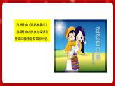 人音版音乐六年级上册 1 演唱《妈妈格桑拉》 课件