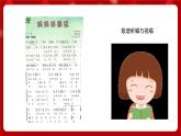 人音版音乐六年级上册 1 演唱《妈妈格桑拉》 课件