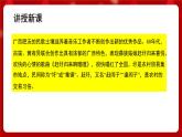 人音版音乐六年级上册 3 演唱《赶圩归来啊哩哩》 课件
