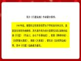 人音版音乐六年级上册 2 聆听《木星——欢乐使者》 课件