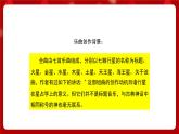 人音版音乐六年级上册 2 聆听《木星——欢乐使者》 课件