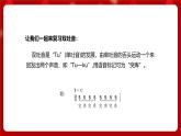 人音版音乐六年级上册 演奏 学吹竖笛1 课件