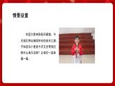 人音版音乐六年级上册 5 《学吹竖笛》 课件