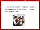 人音版音乐六年级上册 5 《学吹竖笛》 课件