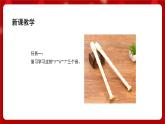 人音版音乐六年级上册 5 《学吹竖笛》 课件