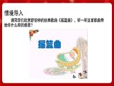 人音版音乐六年级上册 演奏 学吹竖笛1 课件 (2)