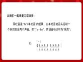 人音版音乐六年级上册 演奏 学吹竖笛1 课件 (2)