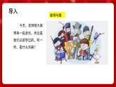 人音版音乐六年级上册 3 聆听《魔法师的弟子》 课件