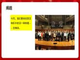 人音版音乐六年级上册 3 聆听《魔法师的弟子》 课件