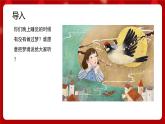 人音版音乐六年级上册 1 演唱《木偶兵进行曲》 课件