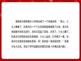 人音版音乐六年级上册 1 演唱《木偶兵进行曲》 课件