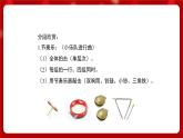 人音版音乐六年级上册 1 演唱《木偶兵进行曲》 课件