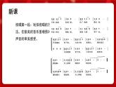 人音版音乐六年级上册 2 演唱《月亮姐姐快下来》 课件