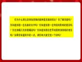 人音版音乐六年级上册 1 聆听《京剧唱腔联奏》 课件