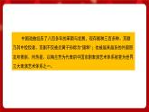人音版音乐六年级上册 1 聆听《京剧唱腔联奏》 课件