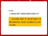 人音版音乐六年级上册 2 聆听《包龙图打坐在开封府》 课件