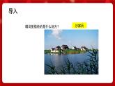 人音版音乐六年级上册 4 聆听《你待同志亲如一家》 课件