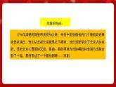人音版音乐六年级上册 3 演唱《校园小戏迷》 课件