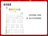 人音版音乐六年级上册 3 聆听《五彩缤纷的大地》 课件