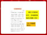 人音版音乐六年级上册 1 演唱《今天是你的生日》 课件