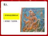 人音版音乐六年级上册 2 演唱《龙的传人》 课件